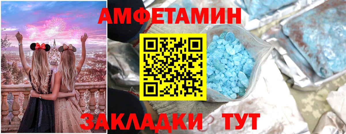 Amphetamine Premium Сыктывкар