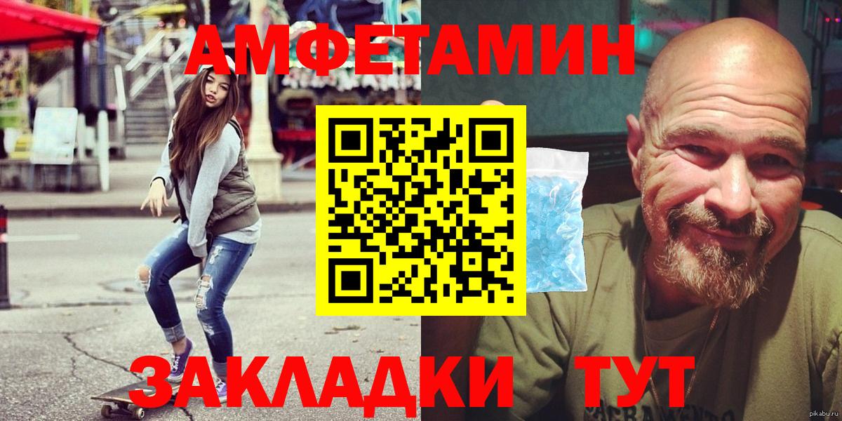 АМФЕТАМИН 98%  Сыктывкар 