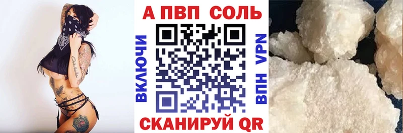 Альфа ПВП кристаллы Сыктывкар