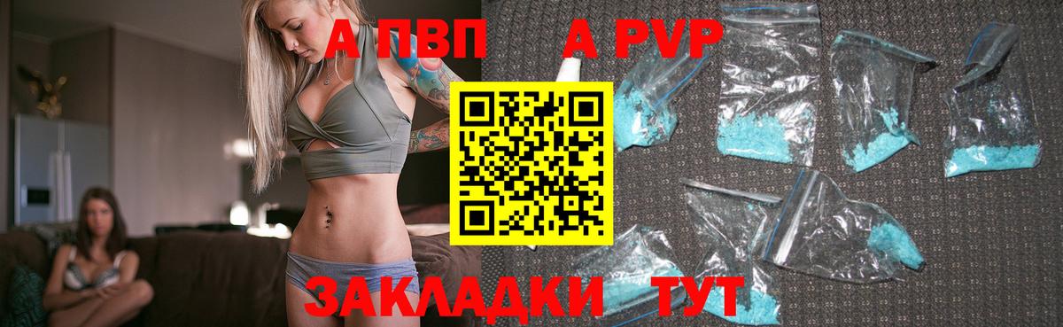 Alfa_PVP крисы CK  Сыктывкар  A-PVP СК 