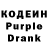 Кодеиновый сироп Lean Purple Drank Frankie 072