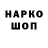 ГАШИШ гарик YONE SHARK