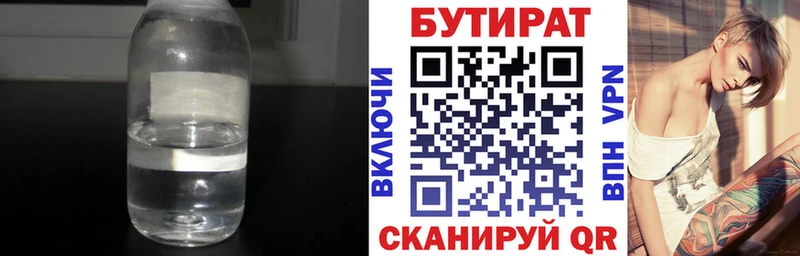 маркетплейс формула  закладки  Сыктывкар  Бутират оксибутират 