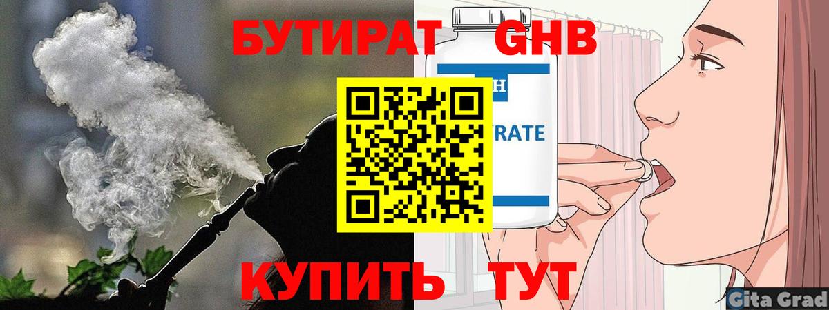 Бутират BDO 33% Сыктывкар