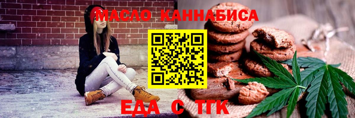 Еда ТГК конопля  Сыктывкар 