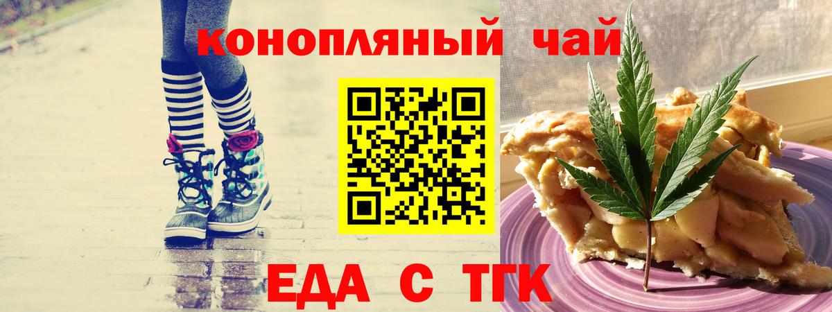 Сыктывкар  Печенье с ТГК марихуана  Вход с VPN 