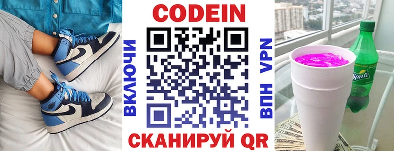 OMG как зайти  Сыктывкар  Кодеин напиток Lean (лин) 