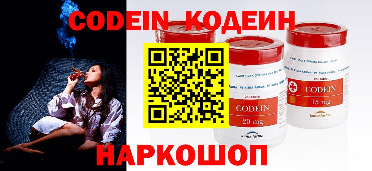 Сыктывкар  Кодеиновый сироп Lean напиток Lean (лин)  Кодеин напиток Lean (лин)  Вход с VPN 