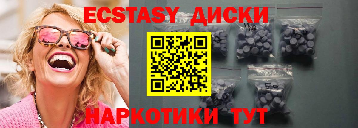 ЭКСТАЗИ Дубай  Сыктывкар  ЭКСТАЗИ  Ecstasy Cube 