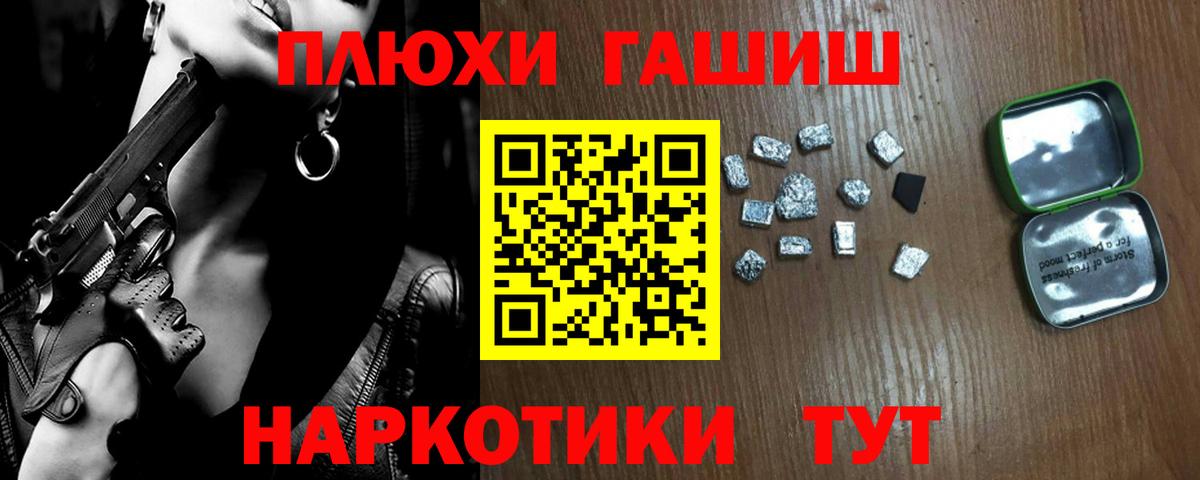 Гашиш убойный  Вход с VPN  ГАШИШ  Сыктывкар 