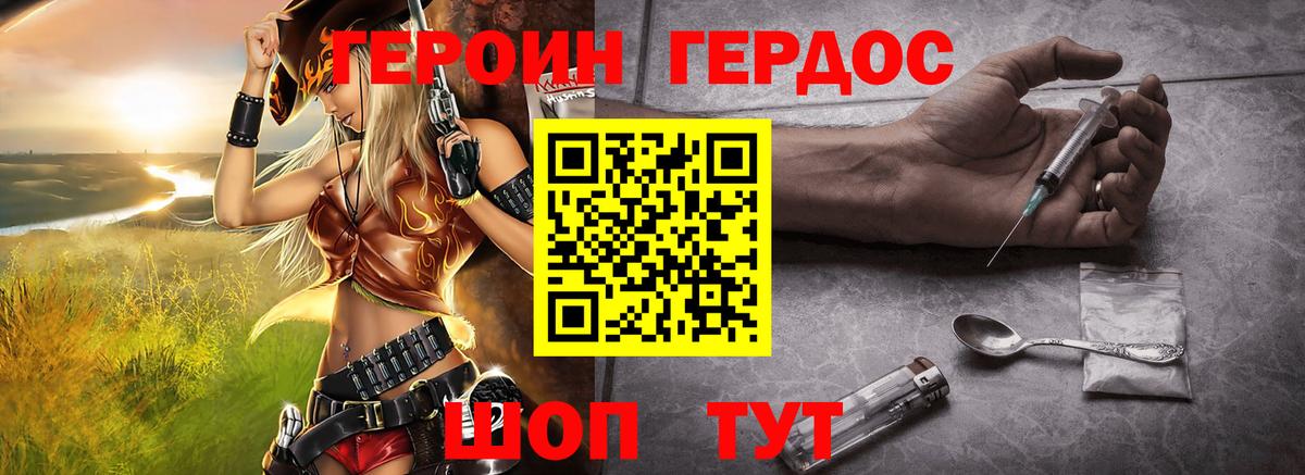 Героин белый  Сыктывкар 