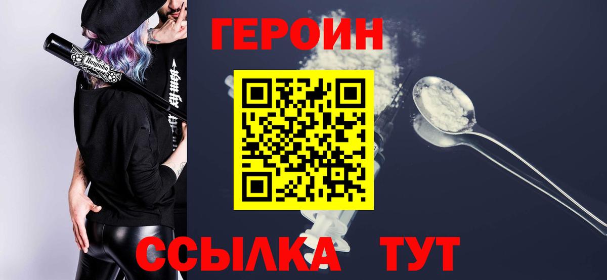 Сыктывкар  Героин Афган  ГЕРОИН  Вход с VPN 
