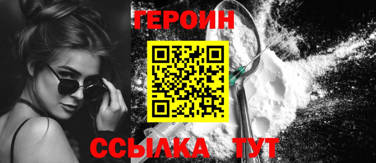 Героин герыч Сыктывкар