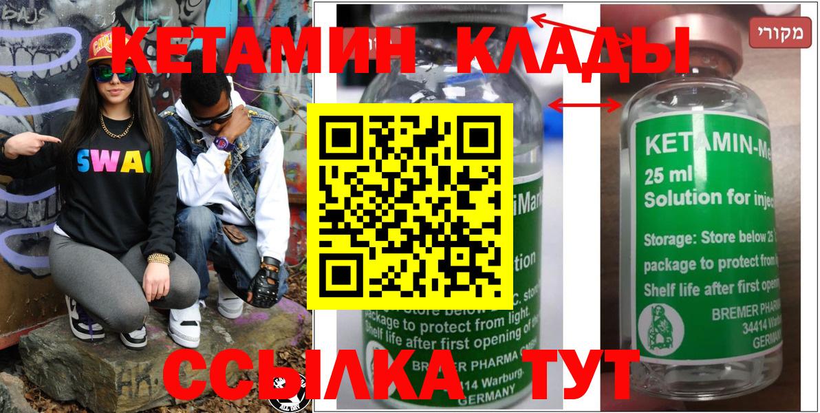 Сыктывкар  КЕТАМИН ketamine  Вход с VPN 