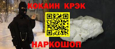кокаин премиум Будённовск