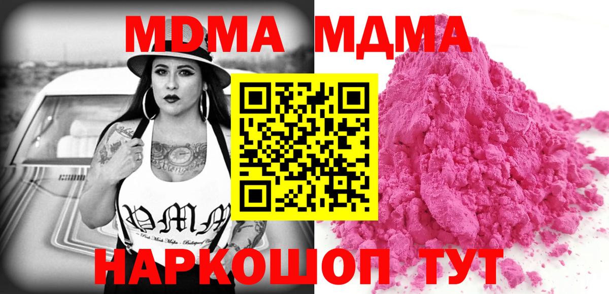 MDMA  MDMA crystal  Сыктывкар  MDMA молли 