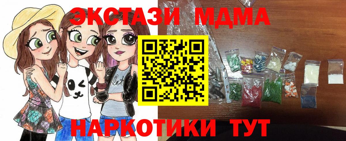 Сыктывкар  MDMA crystal  Вход с VPN  MDMA  MDMA VHQ 
