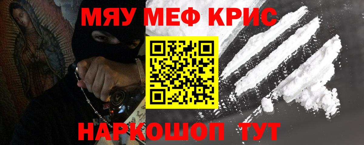 МЕФ кристаллы Сыктывкар