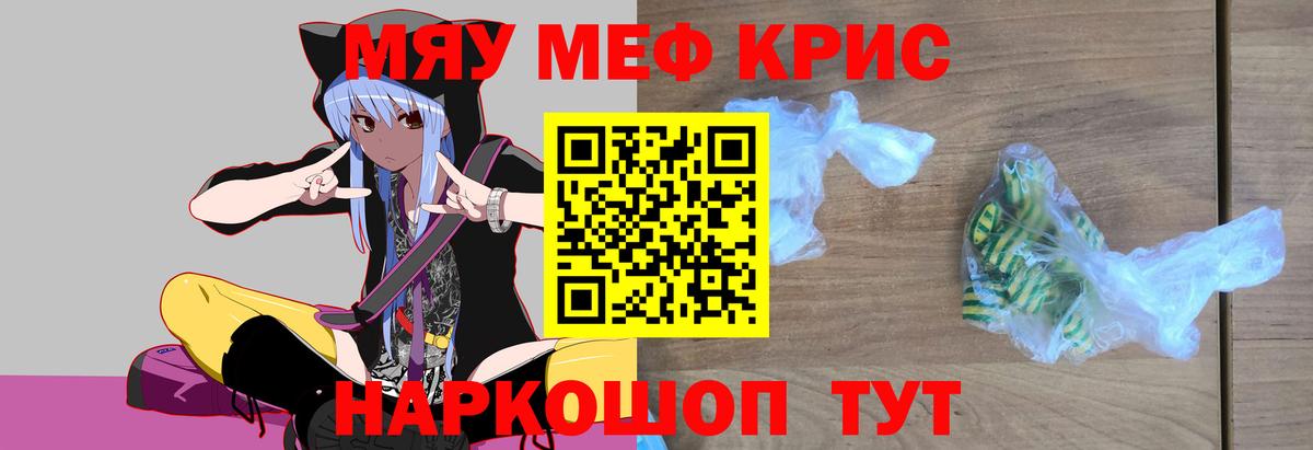 Меф  Вход с VPN  Сыктывкар  МЯУ-МЯУ  Мефедрон mephedrone  МЕФ кристаллы 