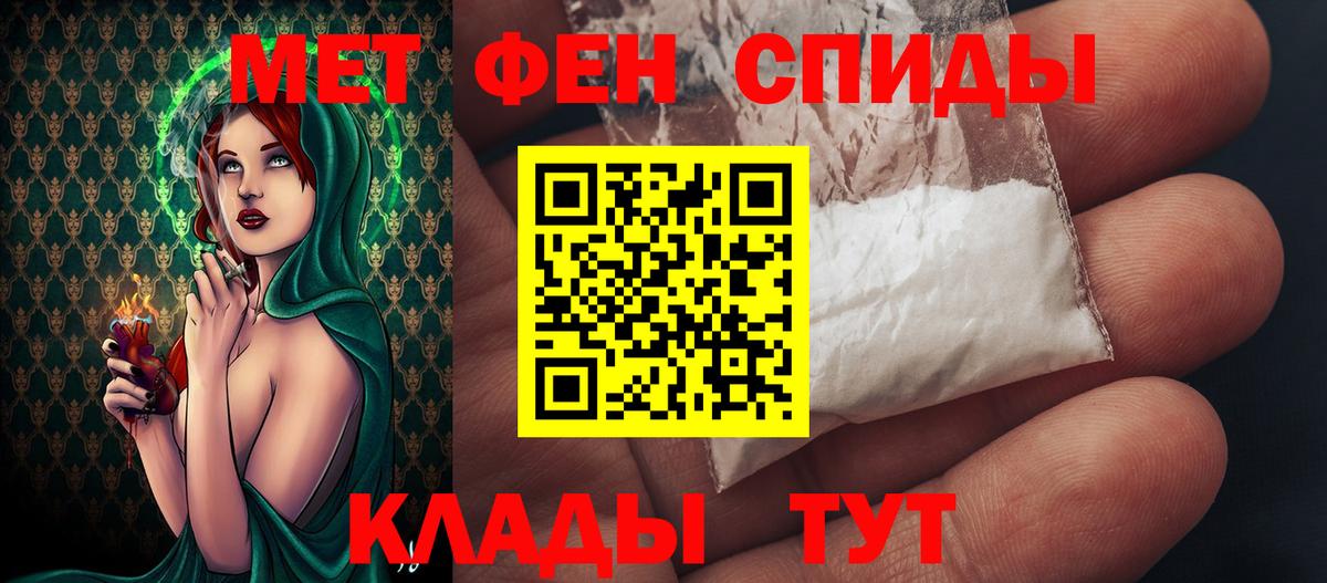 Метамфетамин пудра  Вход с VPN  Сыктывкар 