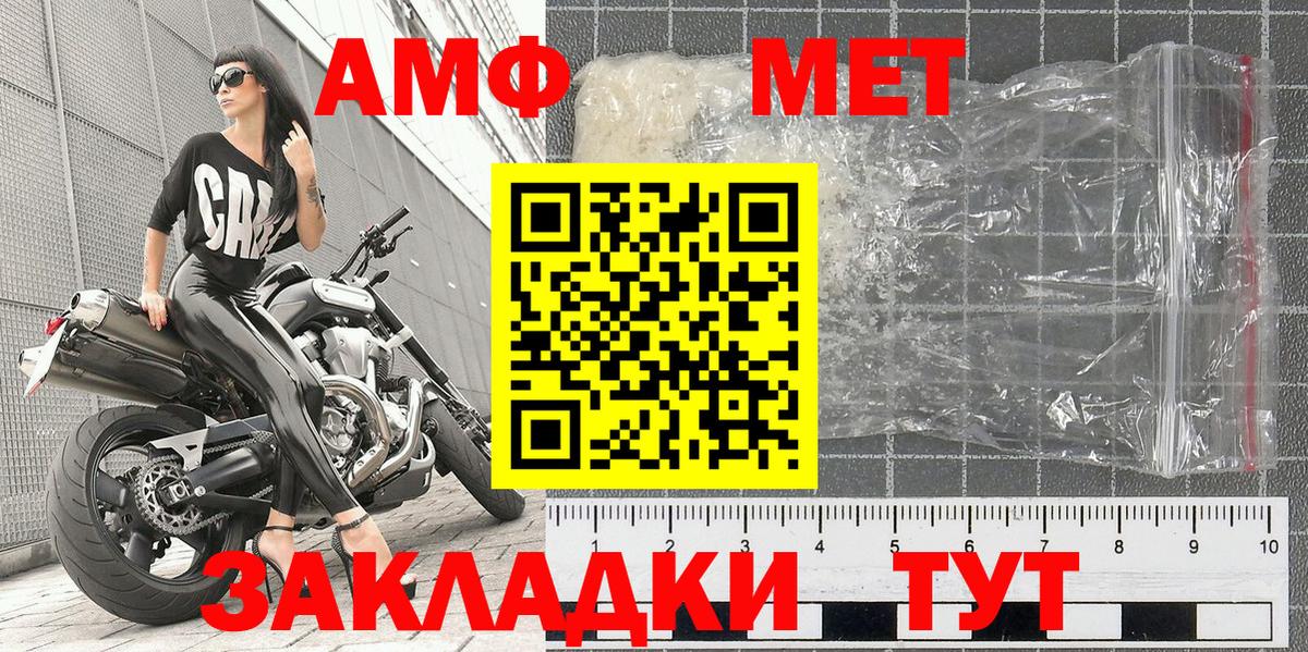 МЕТАМФЕТАМИН Декстрометамфетамин 99.9% Сыктывкар