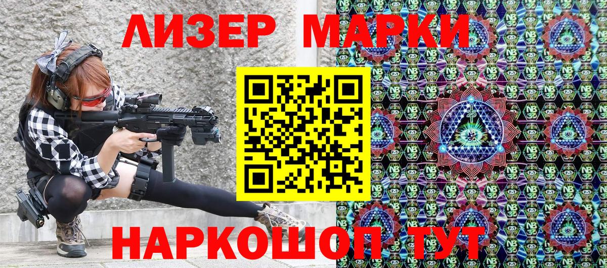 Сыктывкар  закладка  Вход с VPN  Наркотические марки 1,8мг 