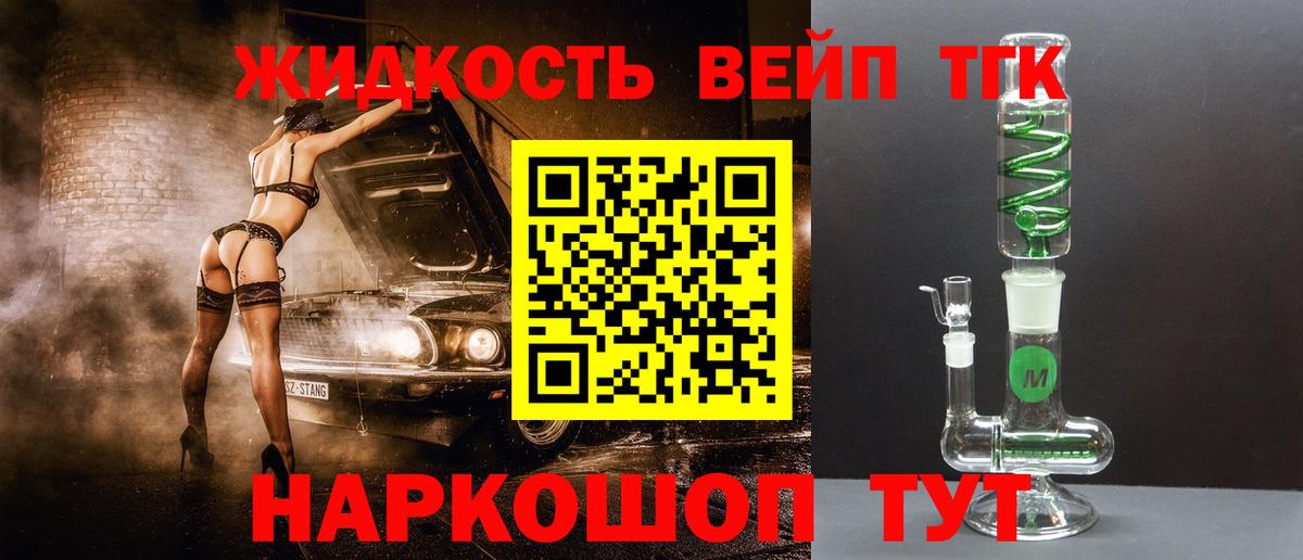 ТГК Wax  Дистиллят ТГК концентрат  Сыктывкар 