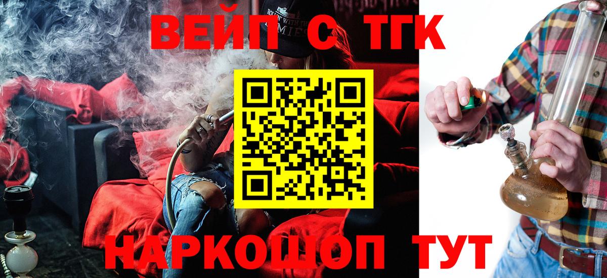 ТГК жижа Сыктывкар